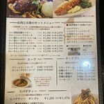 グールマンド - 【最新メニュー】お肉とお魚のセットメニュー他