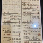 グールマンド - 【最新メニュー】アルコールメニュー