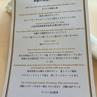 銀座 シェ・トモ - 