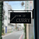 カレーショップ フェンネル - 