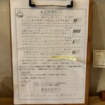 カレーショップ フェンネル - 