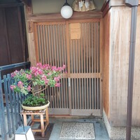 祇園 又吉 - 