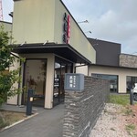 廻転寿司 三国港 - 