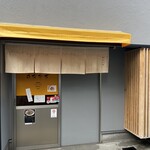 京ラーメン壬生さだかず - 