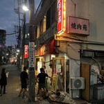 焼肉苑 溝口店 - 