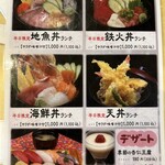 海鮮問屋 ふじ丸 - 