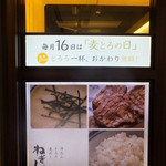 Negishi - お店