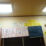 味の大番 - こちらはつまみメニュー