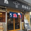 肉ホルモン×牛タン 染田商店
