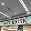 ギフトキヨスク新大阪