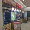 華満楼 イオン茅ヶ崎中央店