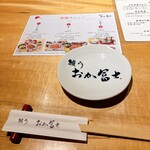 鰻う おか冨士 - 