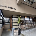 pan cafe SUZU-ya - 
