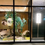 鰻う おか冨士 - 