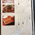 鰻う おか冨士 - 