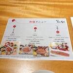 鰻う おか冨士 - 