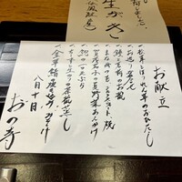 和食 おの寺 - 