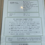 はなう - メニュー