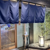 鮨 清松 - 