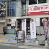鯛白湯らーめん ○de▽ 三ノ宮店
