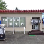 霧立亭 - 入り口