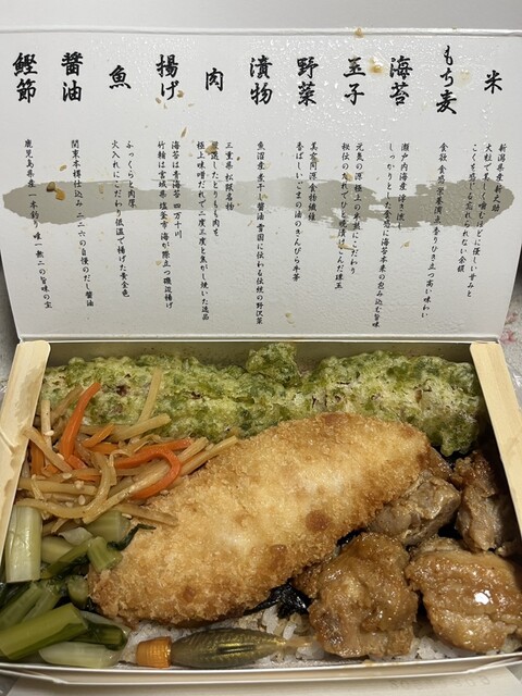 のりべん 海苔弁いちのや 品川港南口店 noriben ichinoya