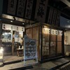 麺屋 空海 恵比寿店