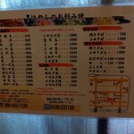 はやしのお好み焼 - 