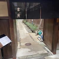 吉寅 - 