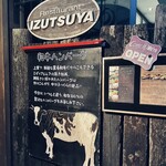 Hamburger Steak Senmon Ten IZUTSUYA