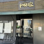 pasta家 - 