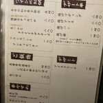 串揚げキッチン だん - 