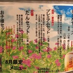 串揚げキッチン だん - 