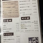 串揚げキッチン だん - 