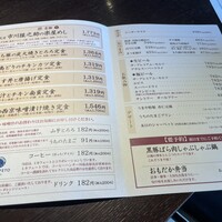 赤坂うまや -  赤坂うまや -