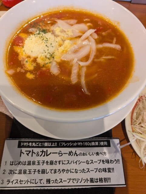 幸楽苑 水沢店 - 水沢（ラーメン）の写真