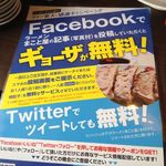 まこと屋 福島店 - 