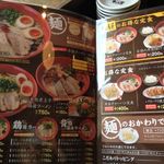 まこと屋 福島店 - 