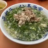 元祖ラーメン長浜家