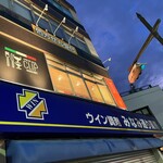 イタリアンバル CLIP - 