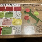 イタリアンバル CLIP - 