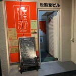 イタリアンバル CLIP - 