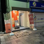 イタリアンバル CLIP - 