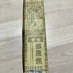 御座候 新宿高島屋店 - 赤餡と白餡を購入した際は(見た目が同じなので)、白餡が入っている方にシールを貼って下さいます。