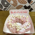 ミスタードーナツ - 
