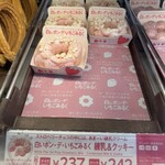 ミスタードーナツ - 