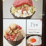 月島もんじゃ くうや 東京駅 - 