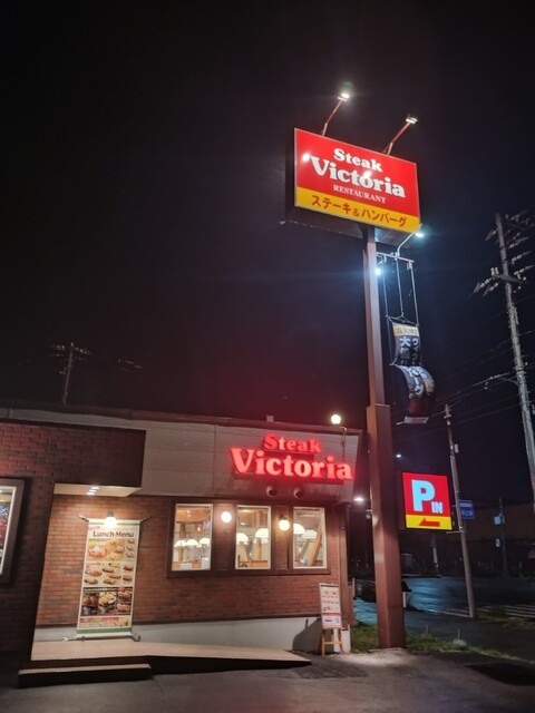 ヴィクトリア ステーション 苫小牧澄川店（Victoria Station） - 糸井（ステーキ）