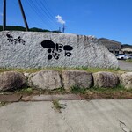 U-A Cafe モンブラン - 