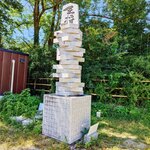 U-A Cafe モンブラン - 